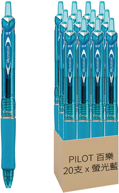 PILOT 百樂 Acroball 輕油筆 0.7 10支 BAB15FSL, 螢光藍, 2盒