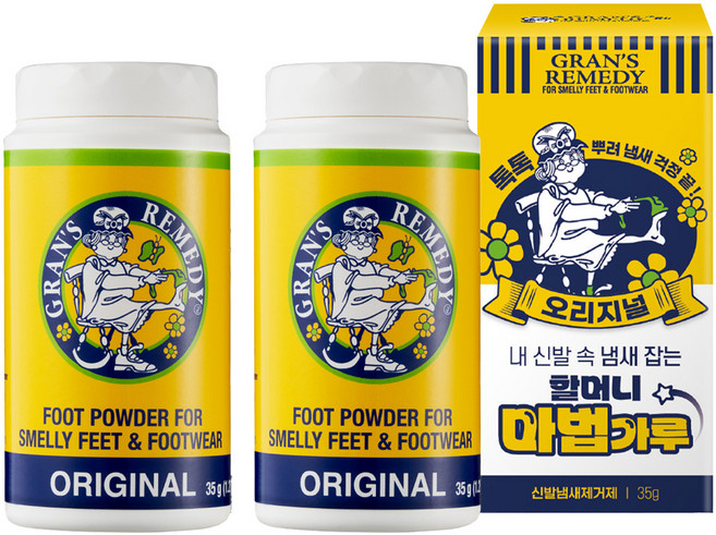 그랜즈레미디 신발냄새 제거제 본품 오리지널 무향, 35g, 2개