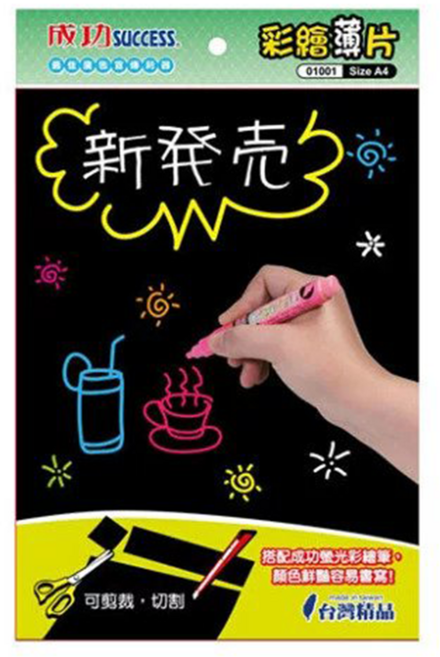 SUCCESS 成功 彩繪薄片, 無框, 1個