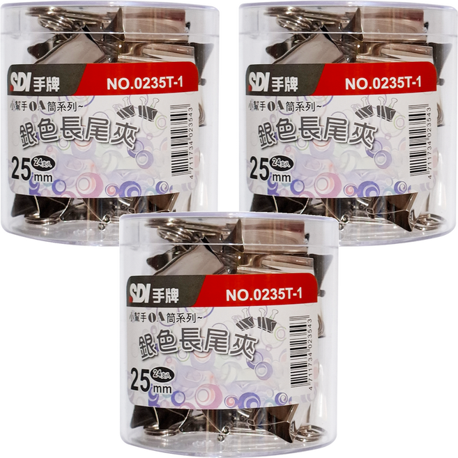 SDI 手牌 小幫手0A筒長尾夾 銀色 0235T-1, 25mm, 24個, 3罐