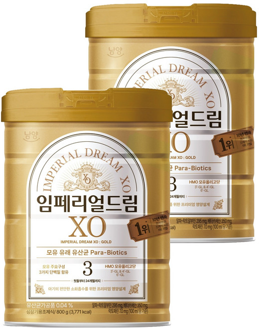 임페리얼드림XO 골드 분유 3단계, 800g, 2개