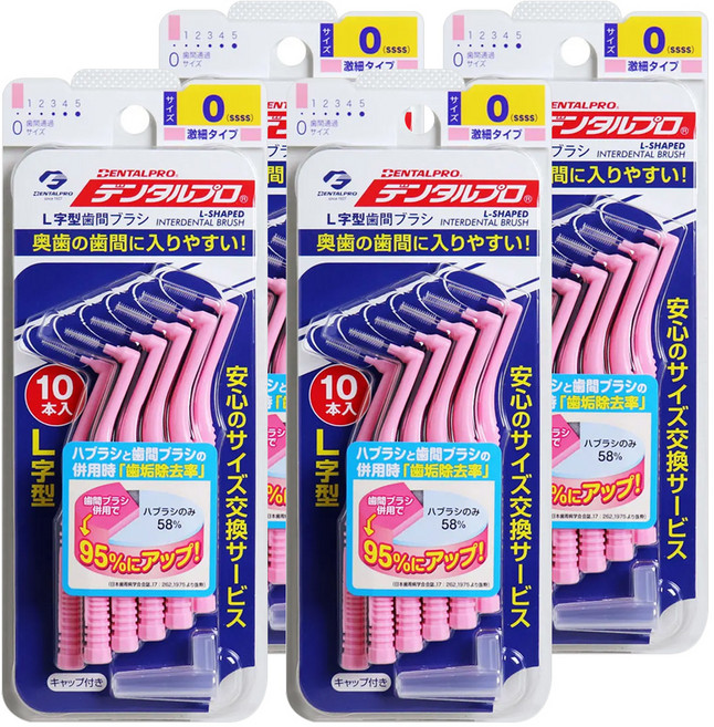 DENTALPRO L型齒間刷 0號 4S, 0.6mm, 4組, 10支