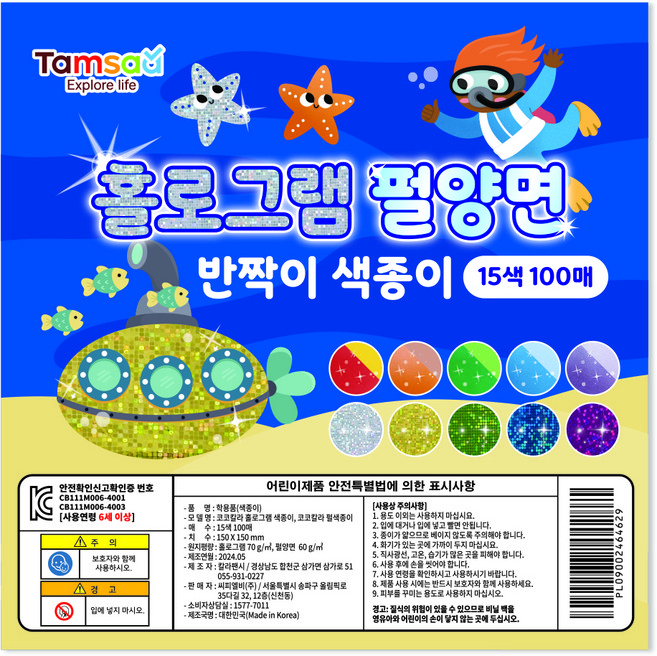 탐사 색종이 홀로그램 5종 x 10p + 펄양면 반짝이 색종이 10종 x 5p 세트 15 x 15 cm, 1세트