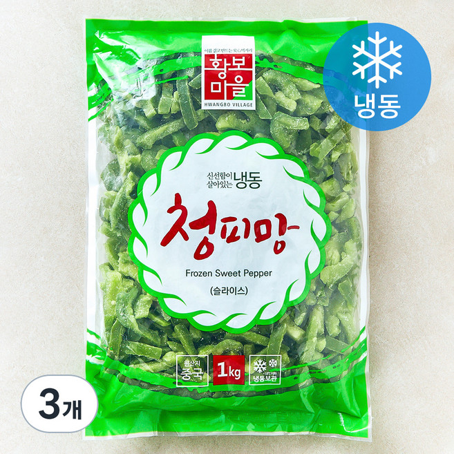 황보마을 청피망 슬라이스 (냉동), 3개, 1kg