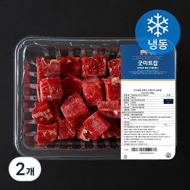 굿미트찹 호주산 우앞다리 장조림용 (냉동), 2개, 500g