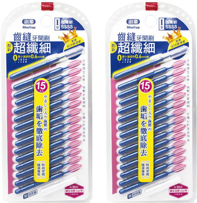 Shallop 刷樂 超纖細齒縫牙間刷 SSSS SAE-S015-4, 0.6mm, 15支, 2組