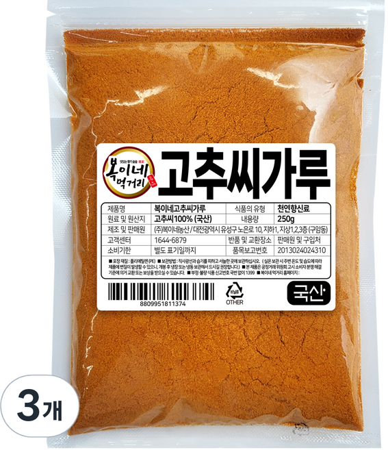 복이네먹거리 국산 고추씨가루, 250g, 3개