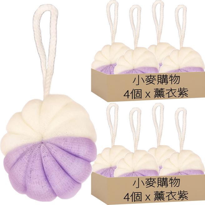 小麥購物 南瓜沐浴球 Y983 50g, 薰衣紫, 4個, 2組