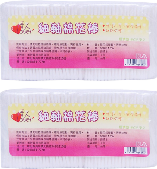 Lover 情人 細軸棉花棒, 600支, 2包