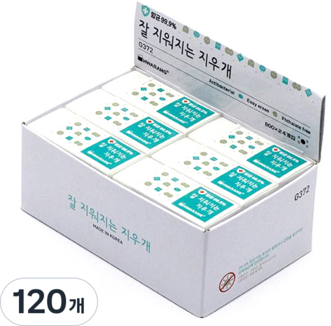 화랑 잘지워지는 항균지우개 G372, 화이트, 120개
