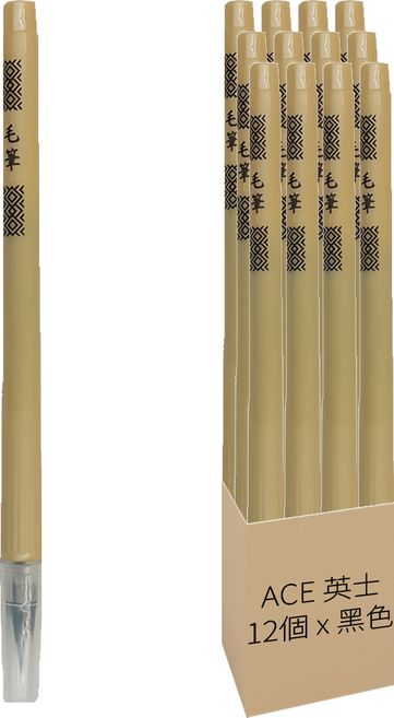 ACE 英士 小楷毛筆, 黑色, 12支