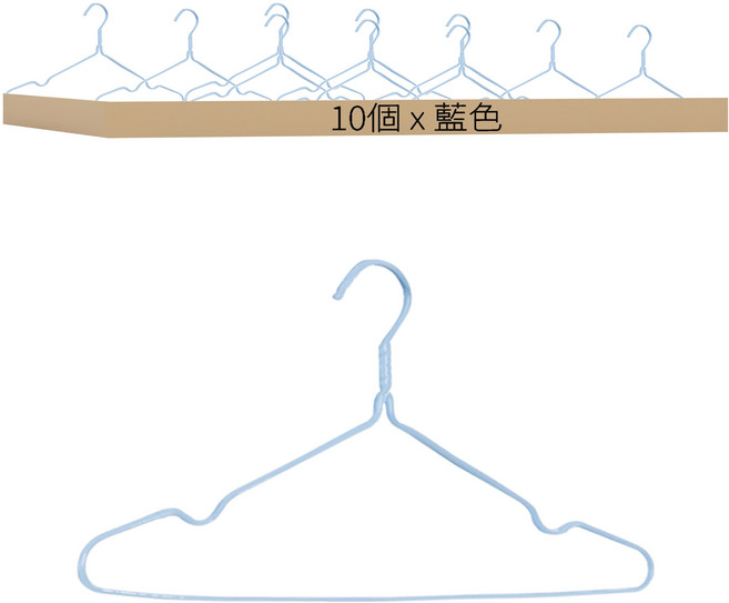 浸粉衣架, 藍色, 10個
