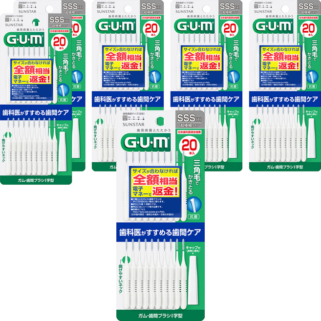 SUNSTAR 三詩達 G.U.M I型齒間刷 SSS, 0.8mm, 20支, 6盒