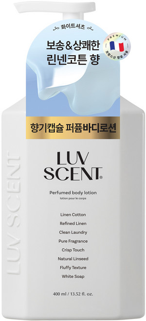 럽센트 화이트셔츠 바디로션 린넨코튼 향, 1개, 400ml