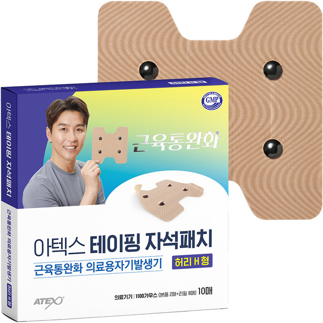 아텍스 테이핑 자석패치 허리H형 1100가우스, 1개, 10매