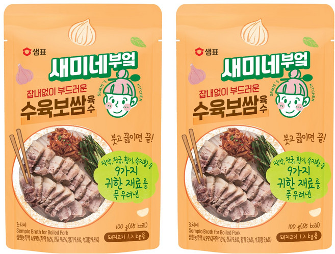 새미네부엌 잡내없이 부드러운 수육 보쌈 육수, 100g, 2개