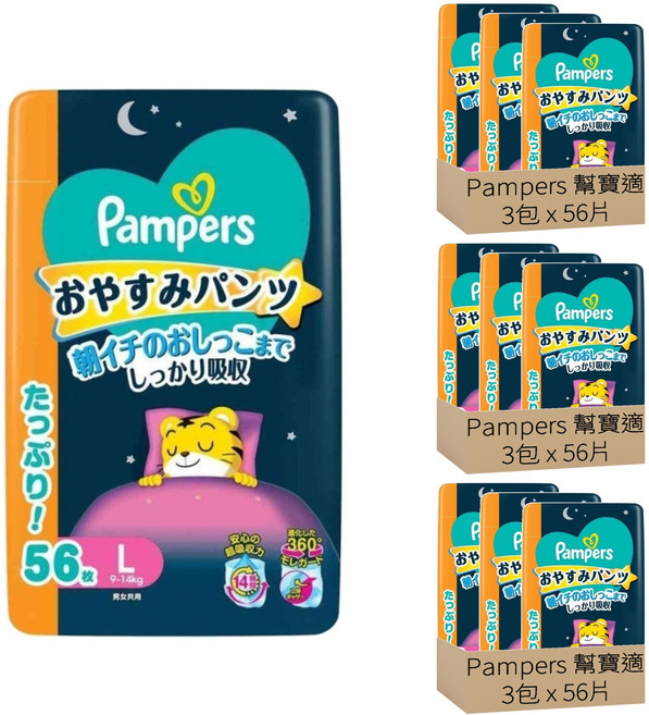 Pampers 幫寶適 日本境內版 極上守護巧虎晚安褲 9~14 公斤, 大碼 (L), 504片