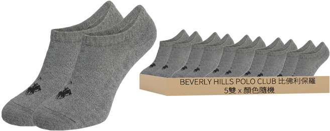 BEVERLY HILLS POLO CLUB 比佛利保羅 女性毛圈隱形襪 5雙