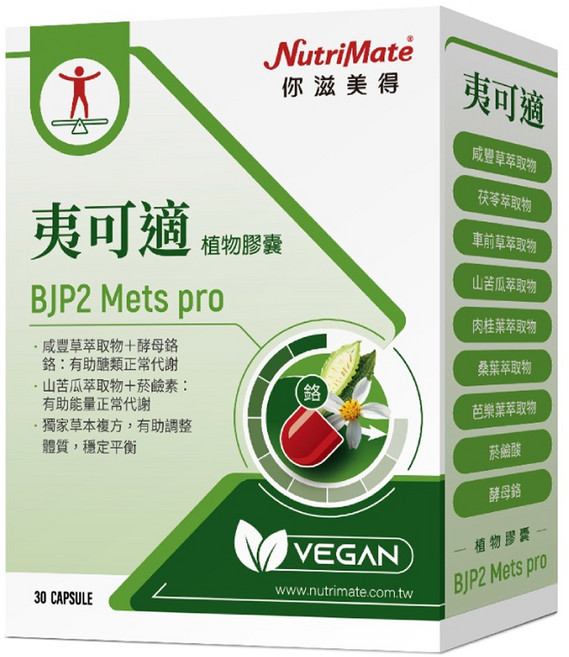 NutriMate 你滋美得 夷可適山苦瓜胜肽植物膠囊, 30顆, 1盒
