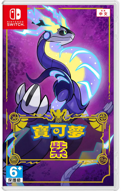 Nintendo 任天堂 SWITCH 寶可夢 紫 亞中版 6歲以上, 1盒