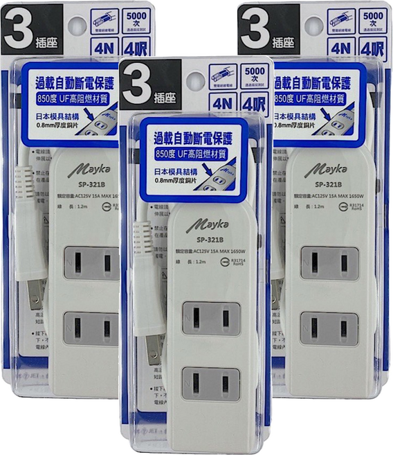 Mayka 明家 3插2P高阻燃延長線 SP321B 4呎 MIG-SP-321B-4, 1.2m, 白色, 3條