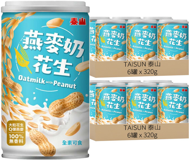 TAISUN 泰山 燕麥奶花生, 320g, 12罐