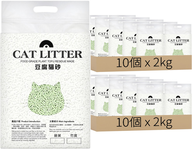CAT LITTER 豆腐貓砂, 2kg, 20個, 綠茶