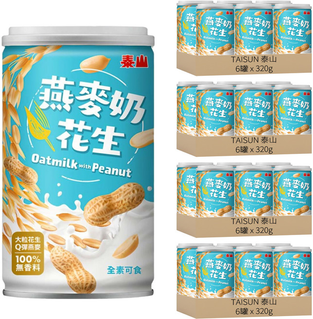 TAISUN 泰山 燕麥奶花生, 320g, 24罐