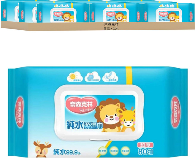 奈森克林 超厚純水柔濕巾, 9包, 80張, 超厚