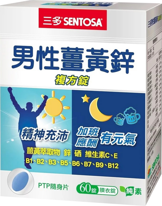 SENTOSA 三多 男性薑黃鋅複方錠, 700mg, 60錠, 1盒