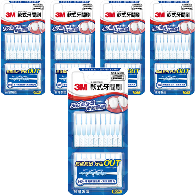 3M 軟式牙間刷 SSS~M適用, 0.7mm, 60支, 5組