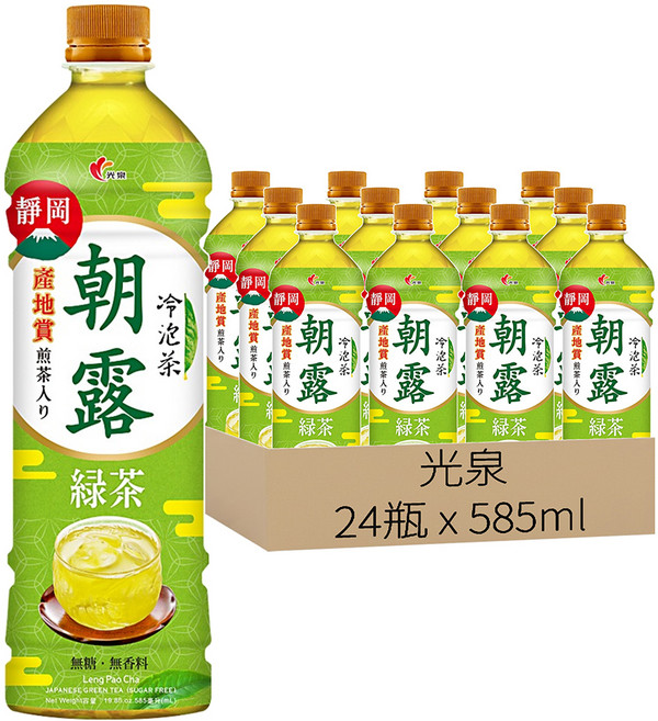 光泉 冷泡茶 朝露綠茶, 585ml, 24瓶