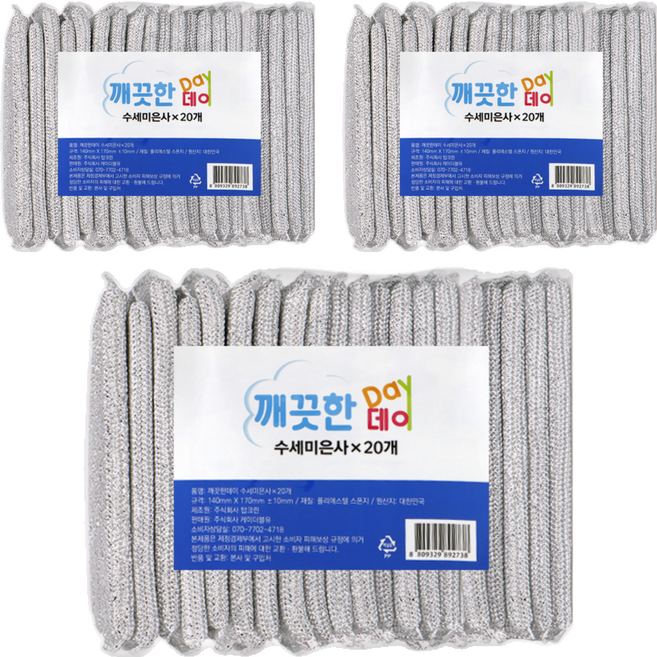 깨끗한데이 은사 수세미, 20개입, 3세트