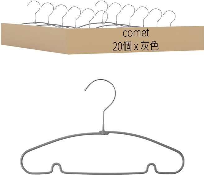comet 兒童防滑衣架, 灰色, 20個