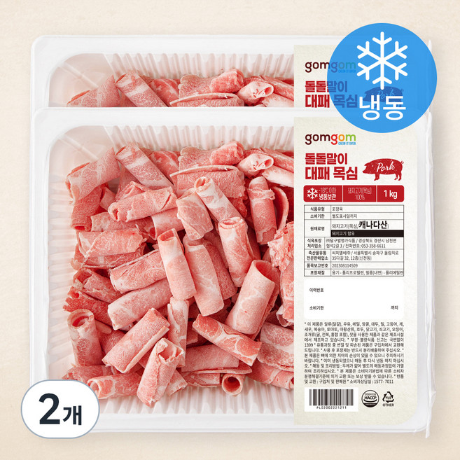 곰곰 돌돌말이 대패 목심 (냉동), 1kg, 2개