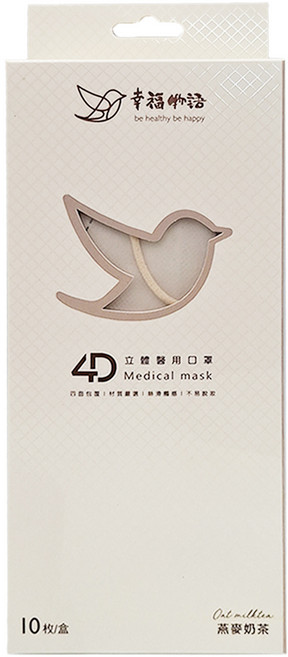 明基健康生活 幸福物語 4D立體成人醫用口罩 204 x 84mm, 10片, 1盒, 燕麥奶茶