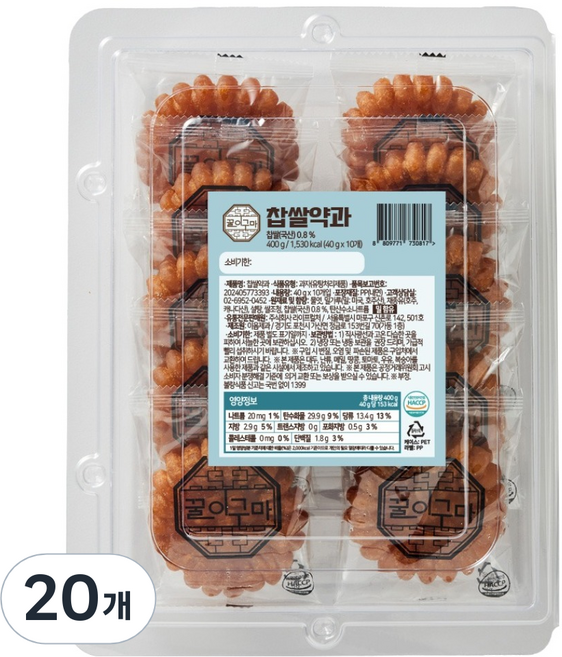 Kkuliguma 傳統糯米藥菓, 20個, 40g