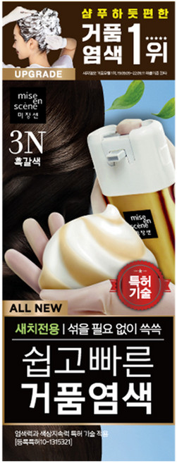 미쟝센 올 뉴 쉽고 빠른 거품 염모제, 3N흑갈색, 1개