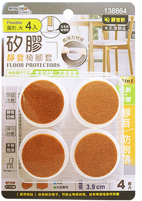 minono 米諾諾 靜音矽膠椅腳套 大 4個, 1組