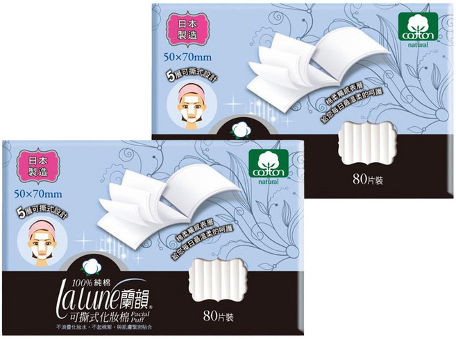 lalune 蘭韻 台灣公司貨 可撕式化妝棉, 80片, 2盒
