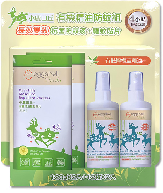 eggshell Verda 小鹿山丘 長效抗菌防蚊組 抗菌防蚊液120g x 2入 + 驅蚊貼片12枚 x 2入, 1組