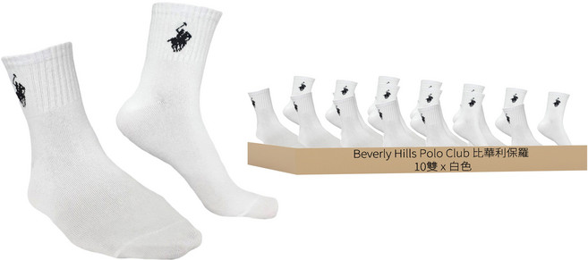 BEVERLY HILLS POLO CLUB 比佛利保羅 男款 經典素色刺繡襪10雙入