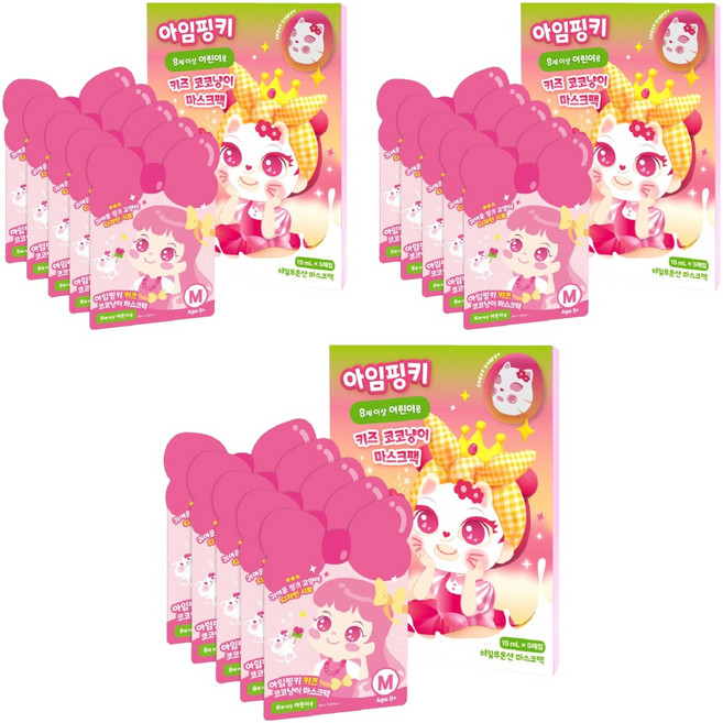 i'm pinky 兒童可可貓咪面膜 M尺寸, 5入, 3個