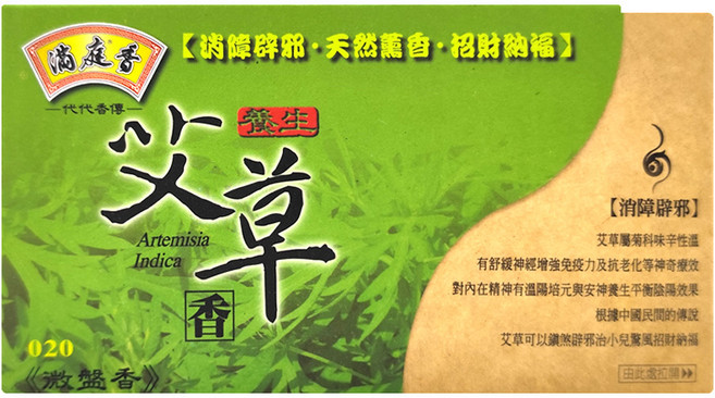 MAN TING XIANG 滿庭香 沉香 32捲, 養生艾草微盤香