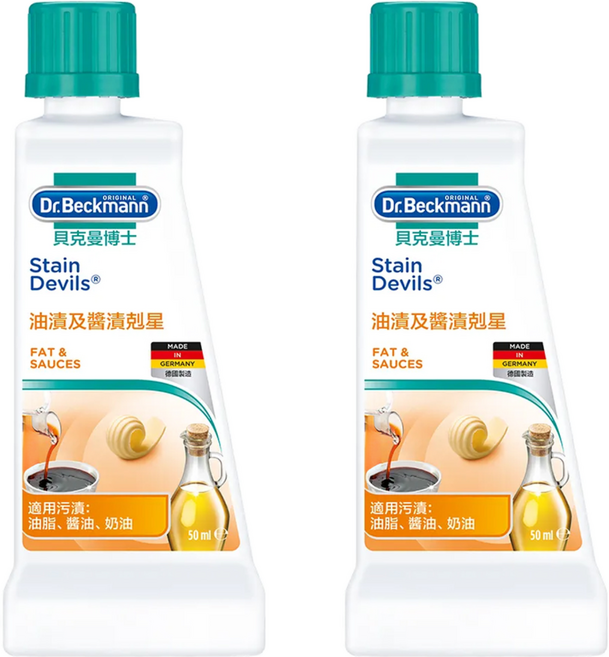 Dr.Beckmann 貝克曼博士 油漬及醬漬剋星, 50ml, 2瓶