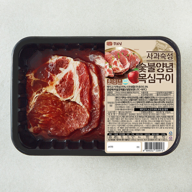 꾸브닝 사과숙성 숯불양념 목심구이, 800g, 1개