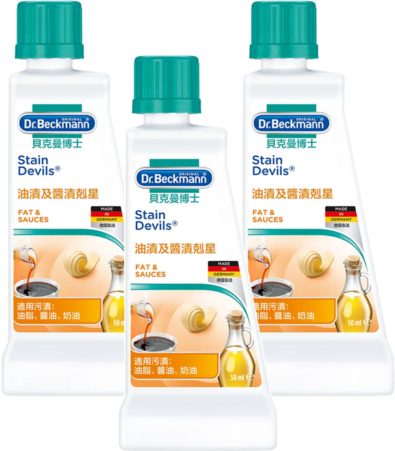 Dr.Beckmann 貝克曼博士 油漬及醬漬剋星, 50ml, 3瓶