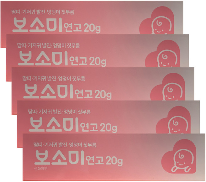 동구바이오제약 보소미 연고, 20g, 5개