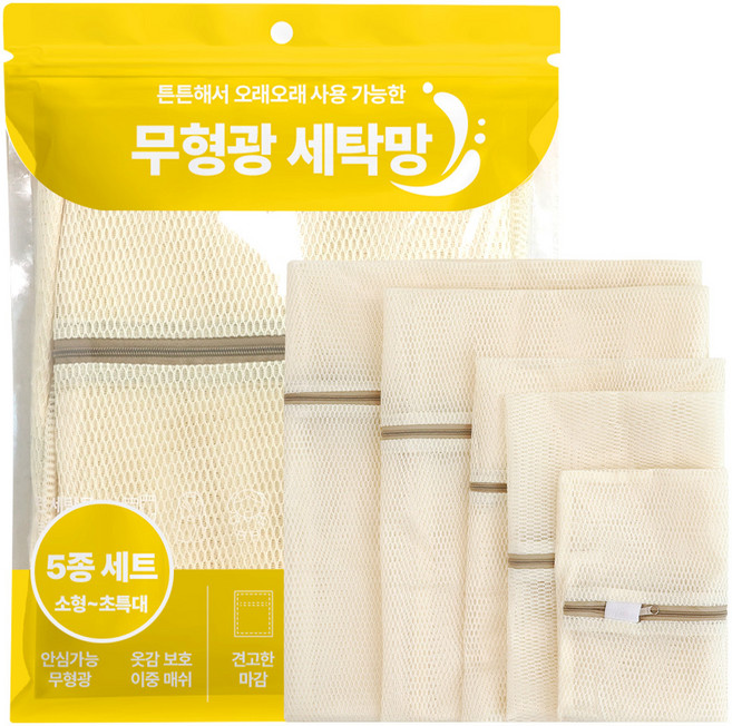 SAENGGAKHANEUNJIP 無螢光洗衣袋 5件組, 1套, 象牙白