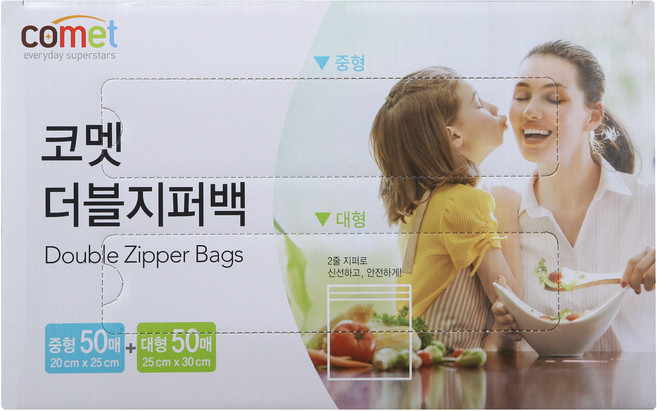 코멧 더블 지퍼백 중형 50매 + 대형 50매, 혼합, 1세트, 100개입